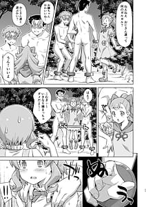 Page 10: 009.jpg | ガルガルおじさん現わる! | View Page!