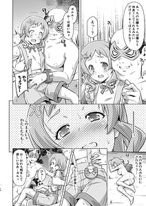 Page 11: 010.jpg | ガルガルおじさん現わる! | View Page!