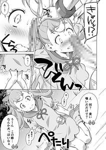 Page 16: 015.jpg | ガルガルおじさん現わる! | View Page!