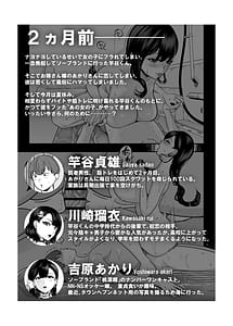 Page 2: 001.jpg | ガチ恋フーゾク2.5 -パパ活女子に弱者男性チンポをイジメられる話- | View Page!