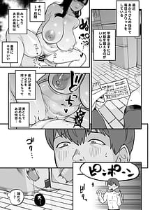 Page 4: 003.jpg | ガチ恋フーゾク2.5 -パパ活女子に弱者男性チンポをイジメられる話- | View Page!