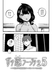 Page 6: 005.jpg | ガチ恋フーゾク2.5 -パパ活女子に弱者男性チンポをイジメられる話- | View Page!