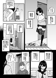 Page 7: 006.jpg | ガチ恋フーゾク2.5 -パパ活女子に弱者男性チンポをイジメられる話- | View Page!