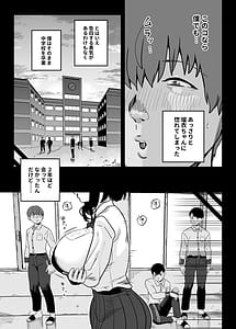 Page 8: 007.jpg | ガチ恋フーゾク2.5 -パパ活女子に弱者男性チンポをイジメられる話- | View Page!
