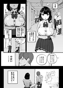 Page 9: 008.jpg | ガチ恋フーゾク2.5 -パパ活女子に弱者男性チンポをイジメられる話- | View Page!