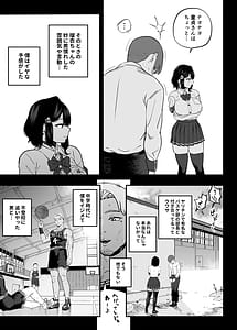 Page 10: 009.jpg | ガチ恋フーゾク2.5 -パパ活女子に弱者男性チンポをイジメられる話- | View Page!