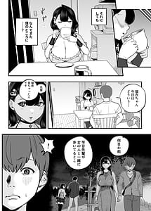 Page 11: 010.jpg | ガチ恋フーゾク2.5 -パパ活女子に弱者男性チンポをイジメられる話- | View Page!
