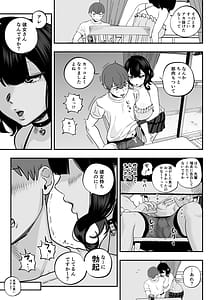Page 12: 011.jpg | ガチ恋フーゾク2.5 -パパ活女子に弱者男性チンポをイジメられる話- | View Page!