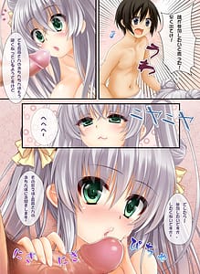 Page 8: 007.jpg | 合体しろ!ニャル子さん | View Page!
