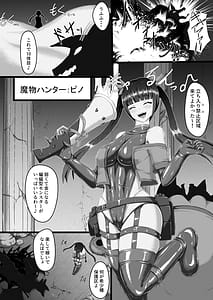 Page 3: 002.jpg | 外道仕置人 | View Page!