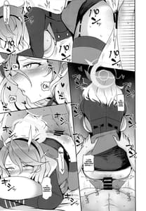 Page 15: 014.jpg | ゲヘナ行政官の性処理事情 | View Page!