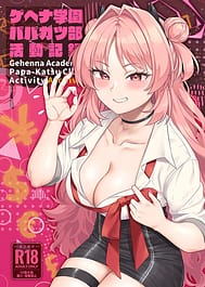 Gehenna Gakuen Papakatsu-bu Katsudou Kiroku / C104 | View Image!