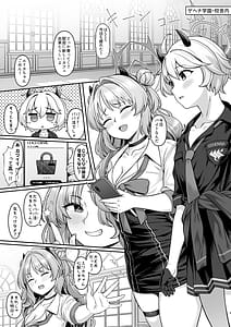 Page 4: 003.jpg | ゲヘナ学園パパカツ部活動記録 | View Page!