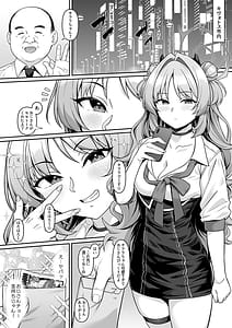 Page 5: 004.jpg | ゲヘナ学園パパカツ部活動記録 | View Page!