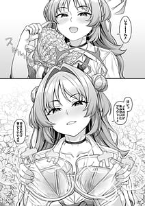 Page 9: 008.jpg | ゲヘナ学園パパカツ部活動記録 | View Page!