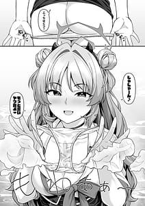 Page 11: 010.jpg | ゲヘナ学園パパカツ部活動記録 | View Page!