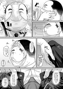 Page 12: 011.jpg | ゲヘナ学園パパカツ部活動記録 | View Page!