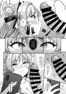 Page 13: 012.jpg | ゲヘナ学園パパカツ部活動記録 | View Page!