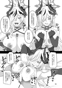 Page 12: 011.jpg | ゲヘナヒュプノシス | View Page!