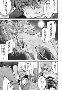 Page 6: 005.jpg | ゲヘナの雌犬行政官 | View Page!