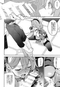 Page 7: 006.jpg | ゲヘナの雌犬行政官 | View Page!