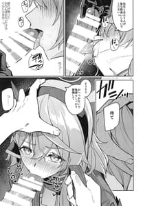 Page 8: 007.jpg | ゲヘナの雌犬行政官 | View Page!