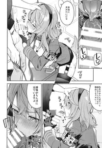 Page 9: 008.jpg | ゲヘナの雌犬行政官 | View Page!