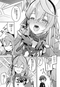 Page 12: 011.jpg | ゲヘナの雌犬行政官 | View Page!