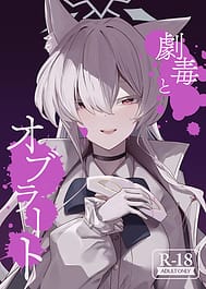 Gekidoku to Oblaat / English Translated | View Image!