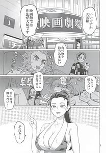 Page 2: 001.jpg | 劇場マナー講座 | View Page!