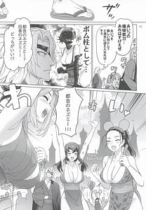 Page 10: 009.jpg | 劇場マナー講座 | View Page!
