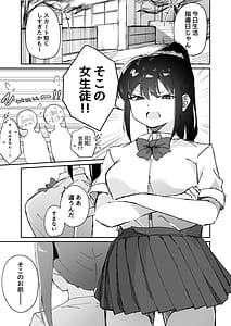 Page 3: 002.jpg | 激弱乳首な堅物お姉ちゃんは小悪魔妹に逆らえない | View Page!
