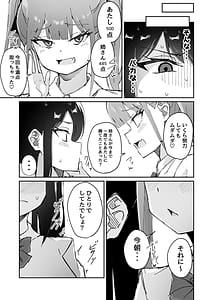 Page 5: 004.jpg | 激弱乳首な堅物お姉ちゃんは小悪魔妹に逆らえない | View Page!