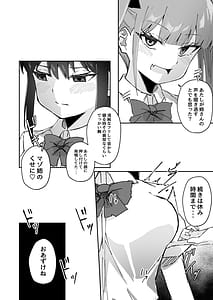 Page 6: 005.jpg | 激弱乳首な堅物お姉ちゃんは小悪魔妹に逆らえない | View Page!