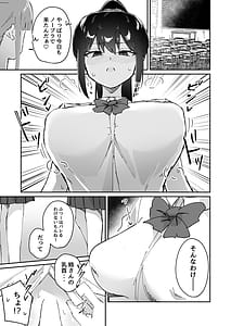 Page 7: 006.jpg | 激弱乳首な堅物お姉ちゃんは小悪魔妹に逆らえない | View Page!
