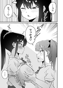 Page 9: 008.jpg | 激弱乳首な堅物お姉ちゃんは小悪魔妹に逆らえない | View Page!