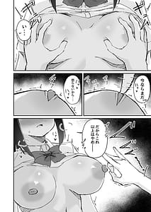 Page 10: 009.jpg | 激弱乳首な堅物お姉ちゃんは小悪魔妹に逆らえない | View Page!
