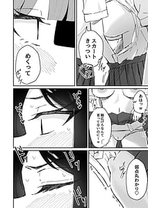 Page 14: 013.jpg | 激弱乳首な堅物お姉ちゃんは小悪魔妹に逆らえない | View Page!