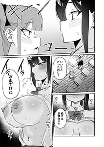 Page 15: 014.jpg | 激弱乳首な堅物お姉ちゃんは小悪魔妹に逆らえない | View Page!