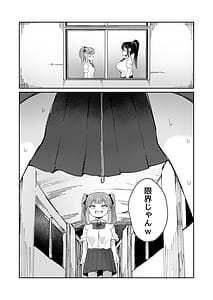 Page 16: 015.jpg | 激弱乳首な堅物お姉ちゃんは小悪魔妹に逆らえない | View Page!