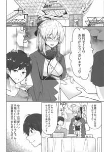 Page 5: 004.jpg | 月下美人は二度咲かない | View Page!