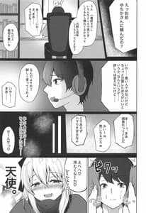 Page 6: 005.jpg | 月下美人は二度咲かない | View Page!