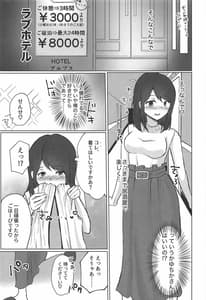 Page 8: 007.jpg | 月下美人は二度咲かない | View Page!