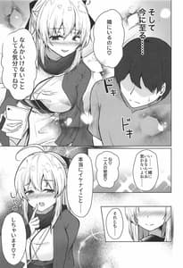 Page 10: 009.jpg | 月下美人は二度咲かない | View Page!