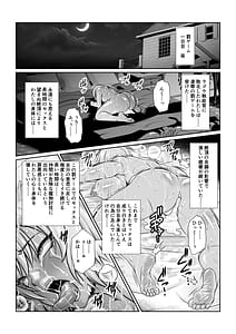 Page 16: 015.jpg | 月華乱咲 ～其ノ五～ | View Page!