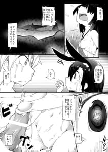 Page 9: 008.jpg | 月下でトにカクまぐわられたし! DisGraiLife Case Y-01 | View Page!