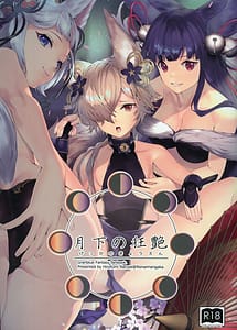 Cover | Gekka no Kyoutsuya | View Image!