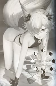 Page 2: 001.jpg | 月下の狂艶 | View Page!