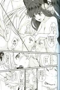 Page 6: 005.jpg | 月下の狂艶 | View Page!