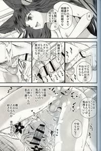 Page 8: 007.jpg | 月下の狂艶 | View Page!